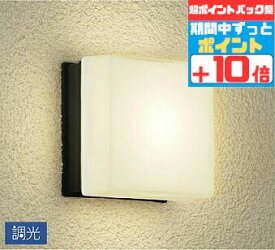 【18日ポイント5倍+エントリーで最大8倍】ブラケットライト 洋風 屋内屋外兼用 天井面・傾斜面取付可 電球色(2700K) 調光可(別売調光器対応) ※工事必要