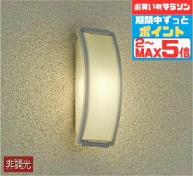 【超ポイントバック祭P10倍】ブラケットライト 縦向き・横向き取付可 洋風 屋内屋外兼用 天井面・傾斜面取付可 電球色(2700K) ※工事必要