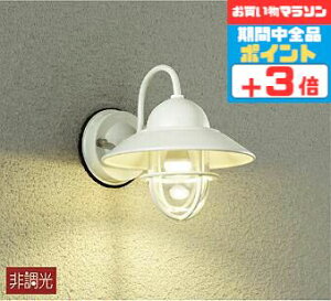 【マラソン中ポイント3倍】ブラケットライト 船舶 洋風 屋内屋外兼用 電球色(2700K) ※工事必要