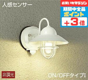 【マラソン限定300円OFFクーポン+ポイント3倍】ブラケットライト 点灯照度調節機能付(暗・明) 船舶 洋風 屋内屋外兼用 防犯 人感センサー付き ON/OFF型 電球色(2700K) ※工事必要