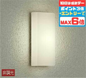 【超ポイントバック祭P10倍】ブラケットライト 縦向き・横向き取付可 洋風 屋内屋外兼用 天井面・傾斜面取付可 電球色(2700K) ※工事必要