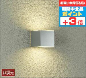 【マラソン中ポイント3倍】ブラケットライト 洋風 屋内屋外兼用 電球色(2700K) ※工事必要