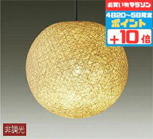 【30日ポイント3倍+エントリーで最大3倍】照明 ペンダントライト 和室・和風 4.5畳以下・小型 直付・埋込タイプ 電球色(2700K) ※工事必要