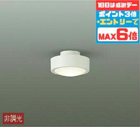 【超ポイントバック祭P10倍】シーリングライト 照明 4.5畳以下・小型 脱衣所 トイレ 廊下 天井