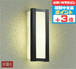 【マラソン中ポイント3倍】ブラケットライト 洋風 屋内屋外兼用 電球色(2700K) ※工事必要