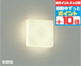 【感謝祭ポイント5倍!!】ブラケットライト 洋風 屋内用 電球色(2700K) ※工事必要