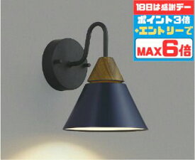 【スーパーSALEポイント10倍】ブラケットライト ※天然素材のため写真と異なる場合があります 洋風 屋内用 白熱灯60W相当 電球色(2700K) ※工事必要