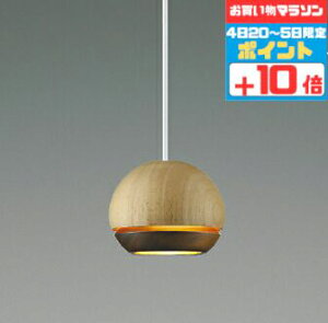 【30日ポイント3倍+エントリーで最大3倍】ペンダントライト ※木部は天然素材のため、色柄は写真と異なることがあります 洋風 4.5畳以下・小型 ※工事必要 指定の角度まで傾斜天井可 白熱