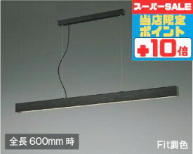 【18日ポイント5倍+エントリーで最大8倍】ペンダントライト 洋室・リビング・ダイニング 直付用※工事必要 指定の角度まで傾斜天井可 FL40W相当 電球色〜昼白色 調光調色 調光可(別売調光器対応)