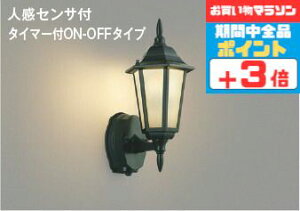 【マラソン中ポイント3倍】ブラケットライト 洋風 屋内屋外兼用 白熱灯40W相当 電球色(2700K) ※工事必要
