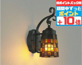 【18日ポイント5倍+エントリーで最大8倍】ブラケットライト ※手作りのため写真と異なる場合があります 洋風 屋内屋外兼用 ※センサー選択 白熱灯40W相当 電球色(2700K) ※工事必要