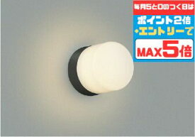 [マラソン中5％OFF!!]ブラケットライト 洋風 バスルーム 屋内屋外兼用 防湿対応 一般浴室可 天井面・傾斜面取付可 白熱灯60W相当 電球色(2700K) ※工事必要