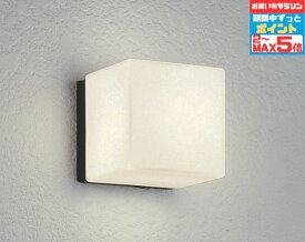 【超ポイントバック祭P10倍】ブラケットライト 四角 洋風 屋内屋外兼用 エクステリア アウトドア ポーチライト 壁 廊下 階段 トイレ 玄関 外灯 防雨型 天井取付可 電球別売