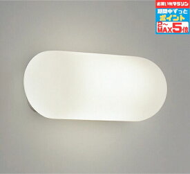 【超ポイントバック祭P10倍】ブラケットライト 洋風 屋内屋外兼用 エクステリア アウトドア ポーチライト 壁 廊下 階段 トイレ 玄関 外灯 防雨型 天井取付可 白熱灯50W相当 電球色(3000K)