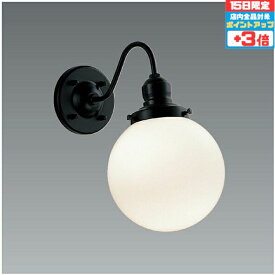 【超ポイントバック祭P10倍】ブラケットライト 洋風 屋内屋外兼用 エクステリア アウトドア ポーチライト 壁 廊下 階段 トイレ 玄関 外灯 防雨型 電球別売 調光可