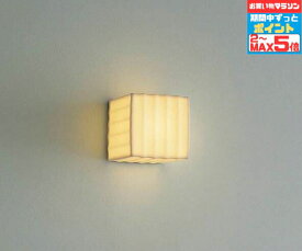 【超ポイントバック祭P10倍】ブラケットライト 四角 洋風 屋内用 階段 廊下 トイレ 内玄関 電球別売 調光可