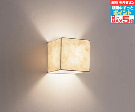 【超ポイントバック祭P10倍】ブラケットライト 四角 和風 屋内用 階段 廊下 トイレ 内玄関 電球別売 調光可