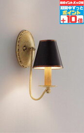 【感謝祭ポイント5倍!!】ブラケットライト 洋風 屋内用 階段 廊下 トイレ 内玄関 電球別売 調光可