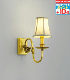 【感謝祭ポイント5倍!!】ブラケットライト 洋風 屋内用 階段 廊下 トイレ 内玄関 電球別売 調光可