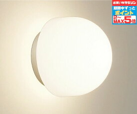 【超ポイントバック祭P10倍】ブラケットライト 洋風 屋内屋外兼用 エクステリア アウトドア ポーチライト 壁 廊下 階段 トイレ 玄関 外灯 防雨型 天井取付可 電球別売