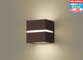 【超ポイントバック祭P10倍】ブラケットライト ※工事必要 四角 (センサー内蔵型は段調光省エネ型) 洋風 人感センサー有無 白熱灯60W相当 電球色(2700K)