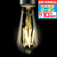 【18日エントリーで最大P6倍】【オーデリック】『NO271C(LDA4L/C/F/D)』LED 口金E26 フィラメント エジソ…