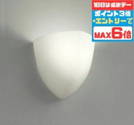 【超ポイントバック祭P10倍】ブラケットライト 洋風 屋内用 電球色(2700K) ※工事必要 壁付け 廊下 階段 トイレ シンプル