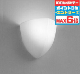 【スーパーSALEポイント10倍】ブラケットライト 洋風 屋内用 温白色(3500K) ※工事必要 壁付け 廊下 階段 トイレ シンプル