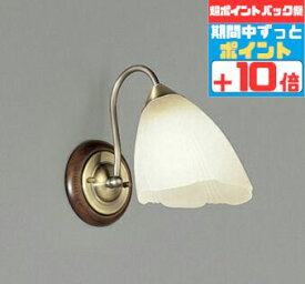 【感謝祭ポイント5倍!!】ブラケットライト 北欧 洋風 屋内用 電球色(2700K) ※工事必要ガラス アンティーク レトロ 花 かわいい おしゃれ 装飾 エレガント クラシック