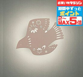 【スーパーSALEポイント10倍】ブラケットライト 北欧 洋風 屋内用 電球色(2700K) ※工事必要壁付け 廊下 階段 トイレ 子ども部屋 装飾 模様 鳥 シルエット ペールブラウン かわいい
