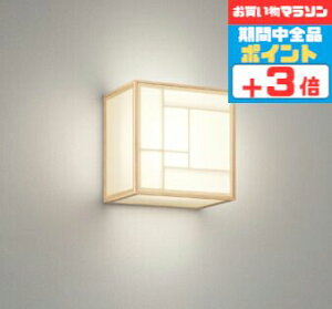 【マラソン中ポイント3倍】ブラケットライト 和風 屋内用 電球色〜昼光色 調光調色 Bluetooth対応 ※工事必要壁付け 和室 茶室 旅館 古民家 和紙 モダン レトロ スクエア