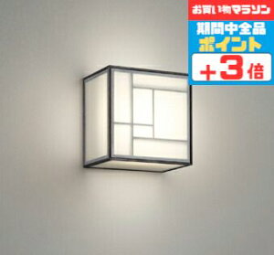 【マラソン中ポイント3倍】ブラケットライト 和風 屋内用 電球色〜昼光色 調光調色 Bluetooth対応 ※工事必要壁付け 和室 茶室 旅館 古民家 和紙 モダン レトロ スクエア シック