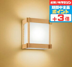 【マラソン中ポイント3倍】ブラケットライト 和風 屋内用 昼白色(5000K) ※工事必要壁付け 和室 寝室 茶室 旅館 古民家 和紙 木製 スクエア