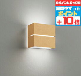 【感謝祭ポイント5倍!!】ブラケットライト 北欧 洋風 屋内用 温白色(3500K) ※工事必要壁付け 廊下 階段 トイレ シンプル ベージュ ナチュラル スクエア