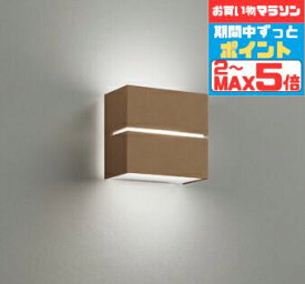 【スーパーSALEポイント10倍】ブラケットライト 北欧 洋風 屋内用 温白色(3500K) ※工事必要壁付け 廊下 階段 トイレ シンプル ブラウン ウォールナット スクエア