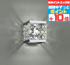 【18日ポイント5倍+エントリーで最大8倍】ブラケットライト 洋風 屋内用 電球色(2700K) 調光可(別売調光器対応) ※工事必要壁付け ホテル ガラス おしゃれ デザイン 装飾 スクエア キューブ シルバー