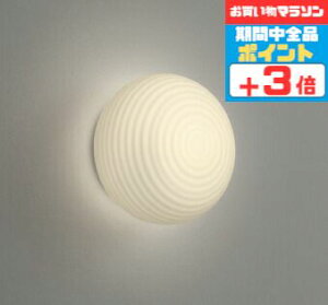 【マラソン中ポイント3倍】ブラケットライト 和風 屋内用 天井面・傾斜面取付可 電球色(2700K) ※工事必要壁付け 廊下 階段 ガラス シンプル デザイン 球体 透明 乳白 マット 奥行き 提灯 繊細