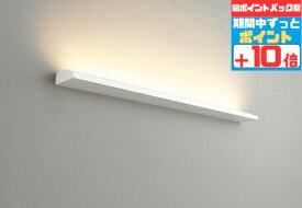 【18日ポイント5倍+エントリーで最大8倍】ブラケットライト 別売専用コード「OA253376」必須 パーツ込みで連結化 洋風 屋内用 天井取付可 電球色(2700K) 調光可(別売調光器対応) ※工事必要壁付け 寝室 リビング 廊下 階段 シンプル マット オフホワイト おしゃれ 間接照明