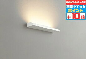 【18日ポイント5倍+エントリーで最大8倍】ブラケットライト 別売専用コード「OA253376」必須 パーツ込みで連結化 洋風 屋内用 天井取付可 電球色(2700K) 調光可(別売調光器対応) ※工事必要壁付け 寝室 リビング 廊下 階段 シンプル マット オフホワイト おしゃれ 間接照明