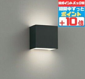 【感謝祭ポイント5倍!!】ブラケットライト ※工事必要 密閉型 洋風 屋内用 階段 廊下 トイレ 内玄関 電球色(2700K)壁付け シンプル スクエア マット ブラック 間接照明 コンパクト