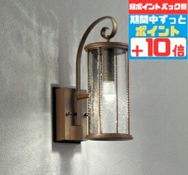 【感謝祭ポイント5倍!!】ブラケットライト 北欧 洋風 屋内屋外兼用 別売センサー（明暗・人感・人検知カメラ付き・顔識別カメラ付き） 電球色(2700K) ※工事必要