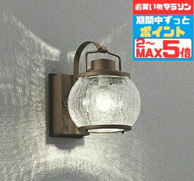 【超ポイントバック祭P10倍】ブラケットライト 北欧 洋風 屋内屋外兼用 別売センサー（明暗・人感・人検知カメラ付き・顔識別カメラ付き） 電球色(2700K) ※工事必要 ガラス ヒビ クラック