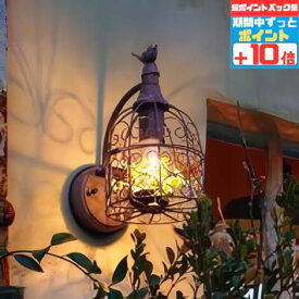 【感謝祭ポイント5倍!!】ブラケットライト 北欧 ※手造りのため、写真と多少異なる場合があります 洋風 屋内屋外兼用 別売センサー（明暗・人感・人検知カメラ付き） 電球色(2700K) ※工事必要