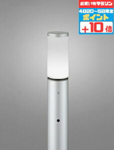 【マラソン中ポイント3倍】ガーデンライト 庭 コード付属なし 地上高700 洋風 明暗センサー付き 白熱灯60W相当 昼白色(5000K) 電球交換可