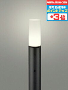 【マラソン中ポイント3倍】ガーデンライト 庭 コード付属なし 地上高700 洋風 明暗センサー付き 白熱灯60W相当 電球色(2700K) 電球交換可