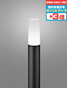 【マラソン中ポイント3倍】ガーデンライト 庭 コード付属なし 地上高700 洋風 明暗センサー付き 白熱灯60W相当 昼白色(5000K) 電球交換可