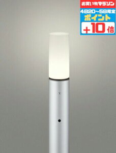 【30日ポイント3倍+エントリーで最大3倍】ガーデンライト 庭 コード付属なし 地上高700 洋風 明暗センサー付き 白熱灯60W相当 電球色(2700K) 電球交換可