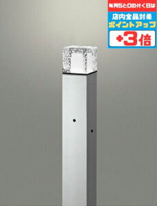 【マラソン中ポイント3倍】ガーデンライト 庭 コード付属なし 地上高700 洋風 明暗センサー付き 昼白色(5000K) 電球交換可