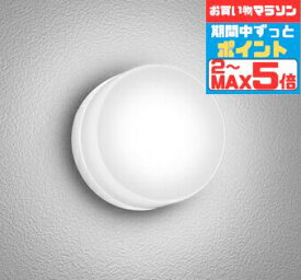 【スーパーSALEポイント10倍】ブラケットライト 洋風 屋内屋外兼用 天井面・傾斜面取付可 温白色(3500K) ※工事必要