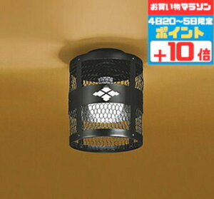 【30日ポイント3倍+エントリーで最大3倍】シーリングライト 和室・和風 4.5畳以下・小型 ※工事必要 白熱灯60W相当 昼白色(5000K)